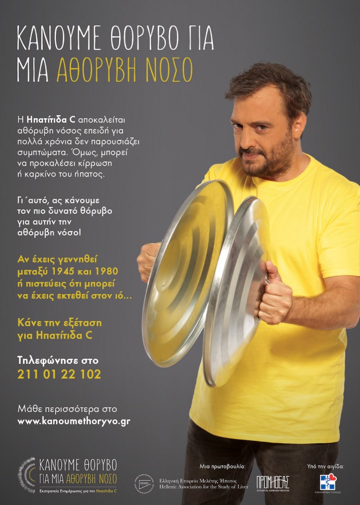 ΑΦΙΣΑ 1_ΦΕΡΕΝΤΙΝΟΣ