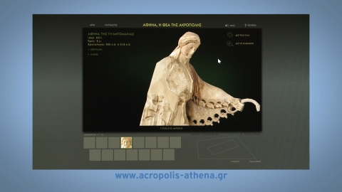 athena_d